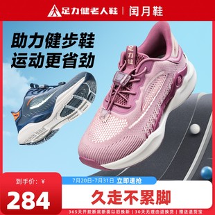 透气软底中老年健步鞋 足力健老人鞋 女夏季 正品 旗舰店妈妈运动网鞋