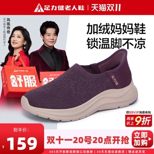 足力健老人鞋 子软底轻便加绒内里老年散步一脚蹬 官方旗舰店奶奶鞋