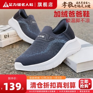 中老年舒适不累脚一脚蹬健步鞋 爸爸鞋 官方旗舰店正品 足力健老人鞋