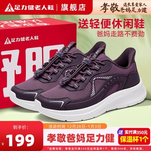 子 软底不累脚宽楦奶奶老年鞋 足力健老人鞋 官方旗舰店女运动休闲鞋