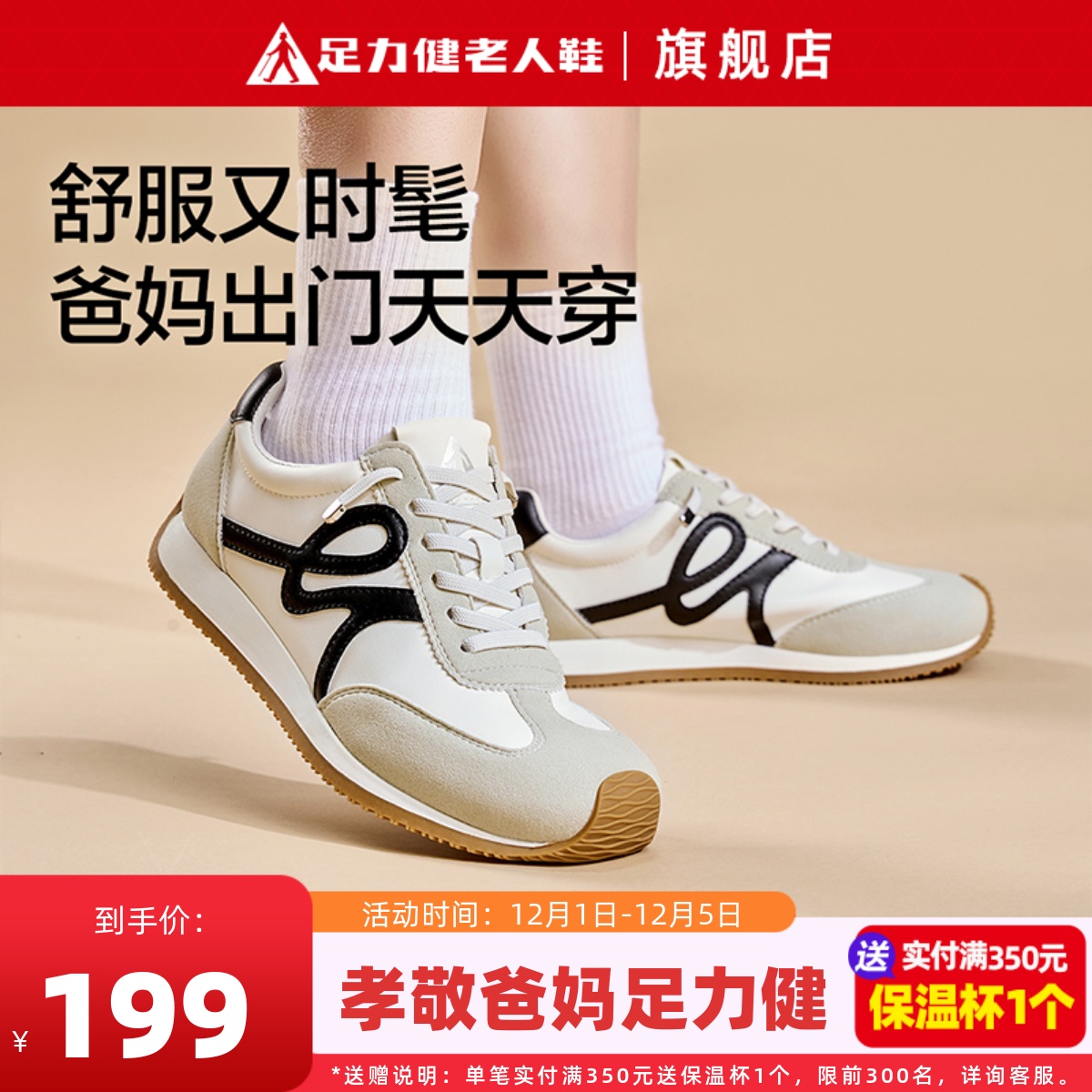 足力健25新款阿甘鞋女经典德训鞋