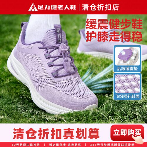 足力健老人鞋透气妈妈轻便运动鞋