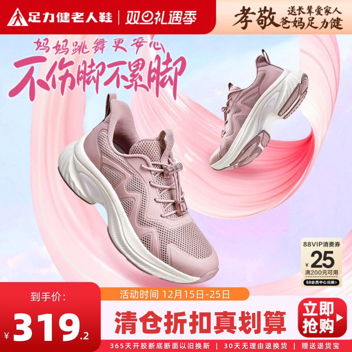 足力健老人鞋运动鞋缓震轻便跑步妈妈鞋软底不累脚跳舞广场舞女鞋