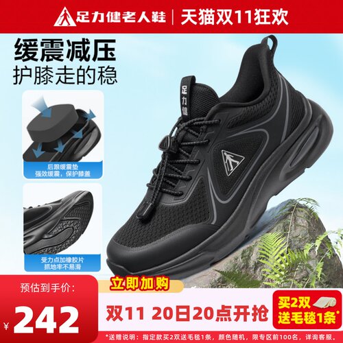 足力健老人鞋爸爸健步运动鞋男