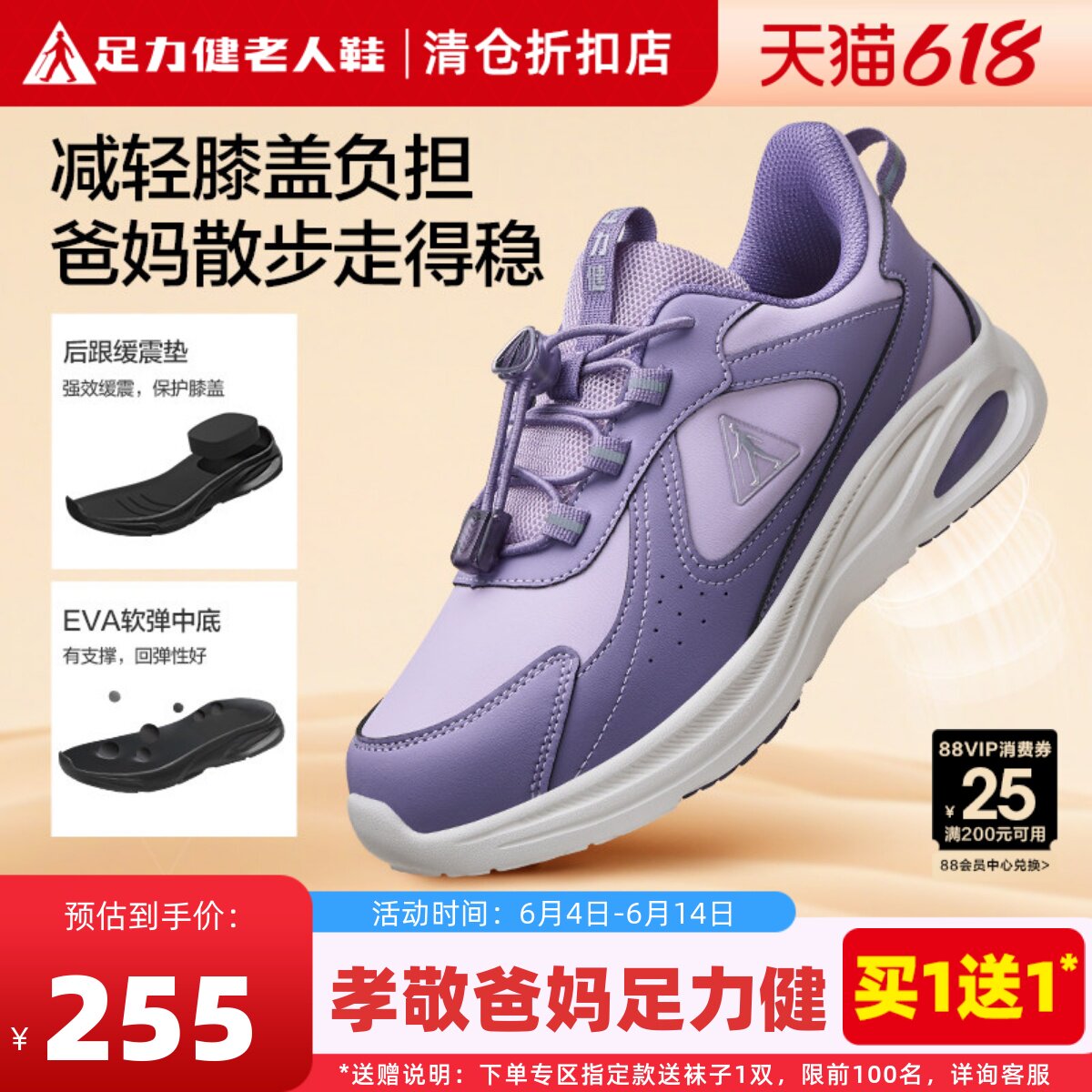 足力健老人鞋官方旗舰店正品中老年健步鞋妈妈减震跑步休闲运动鞋
