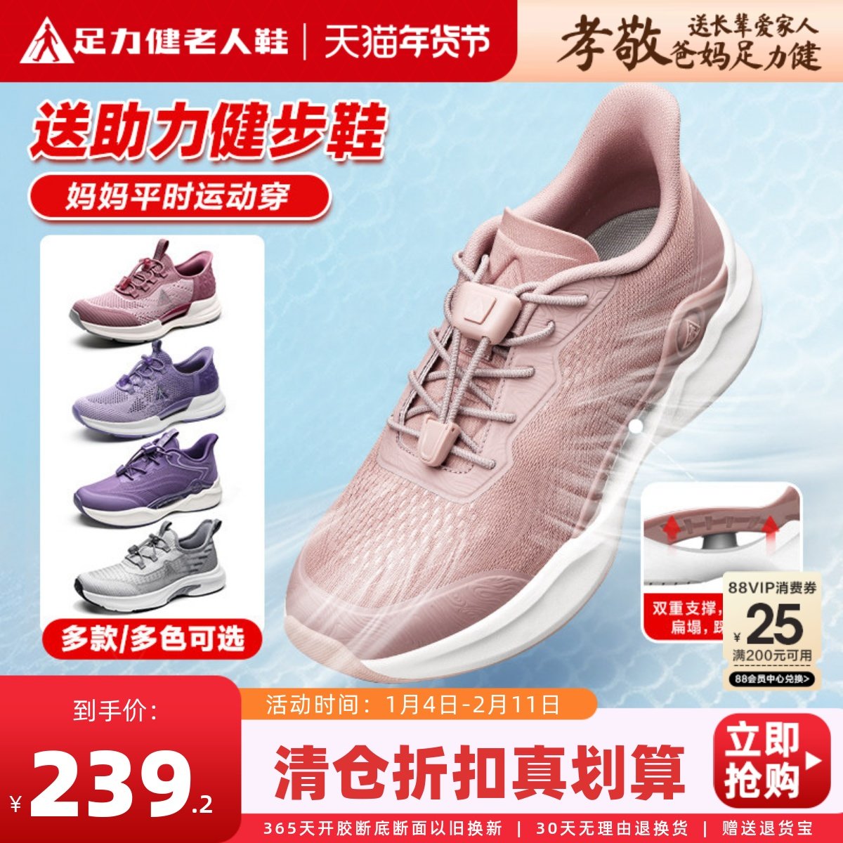 足力健老人鞋官方旗舰店女妈妈鞋软底健步鞋中老年奶奶休闲运动鞋,女鞋,网面鞋,淘宝优惠券,粉丝福利购,淘宝优惠卷