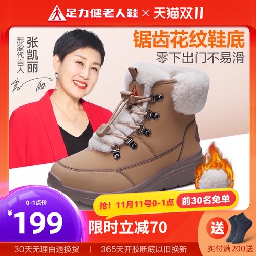 英伦航速水钻雪地靴价格 英伦航速水钻雪地靴图片 星期三