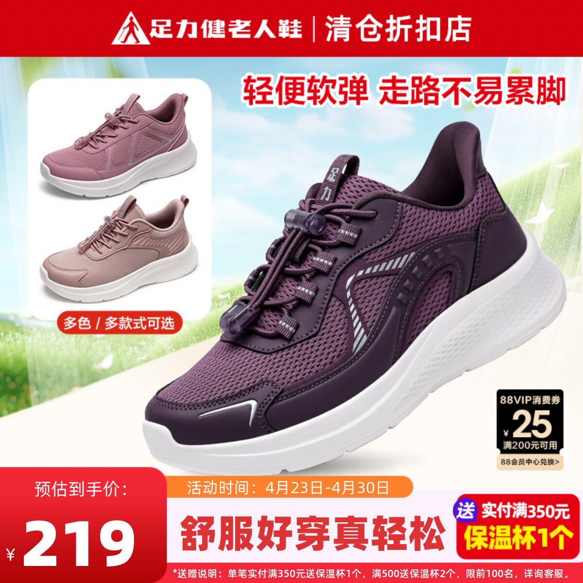 足力健老人鞋旗舰店正品妈妈运动女鞋不累脚轻便软底中老年散步鞋