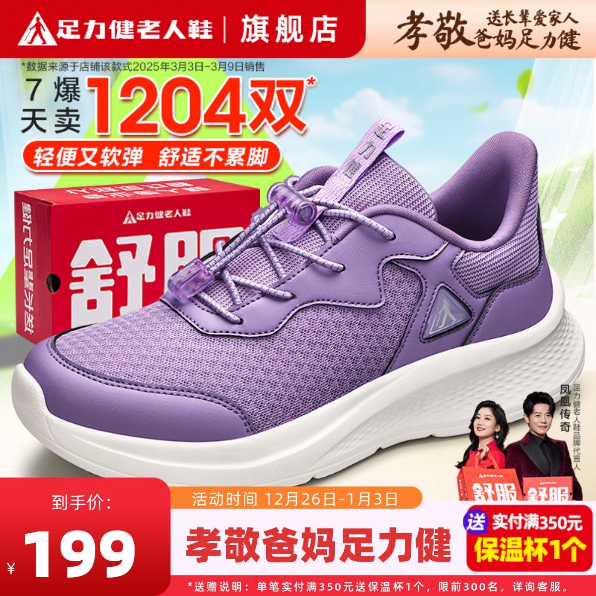 足力健老人鞋软底妈妈鞋舒适秋季运动鞋女鞋减震跑步老年人健步鞋