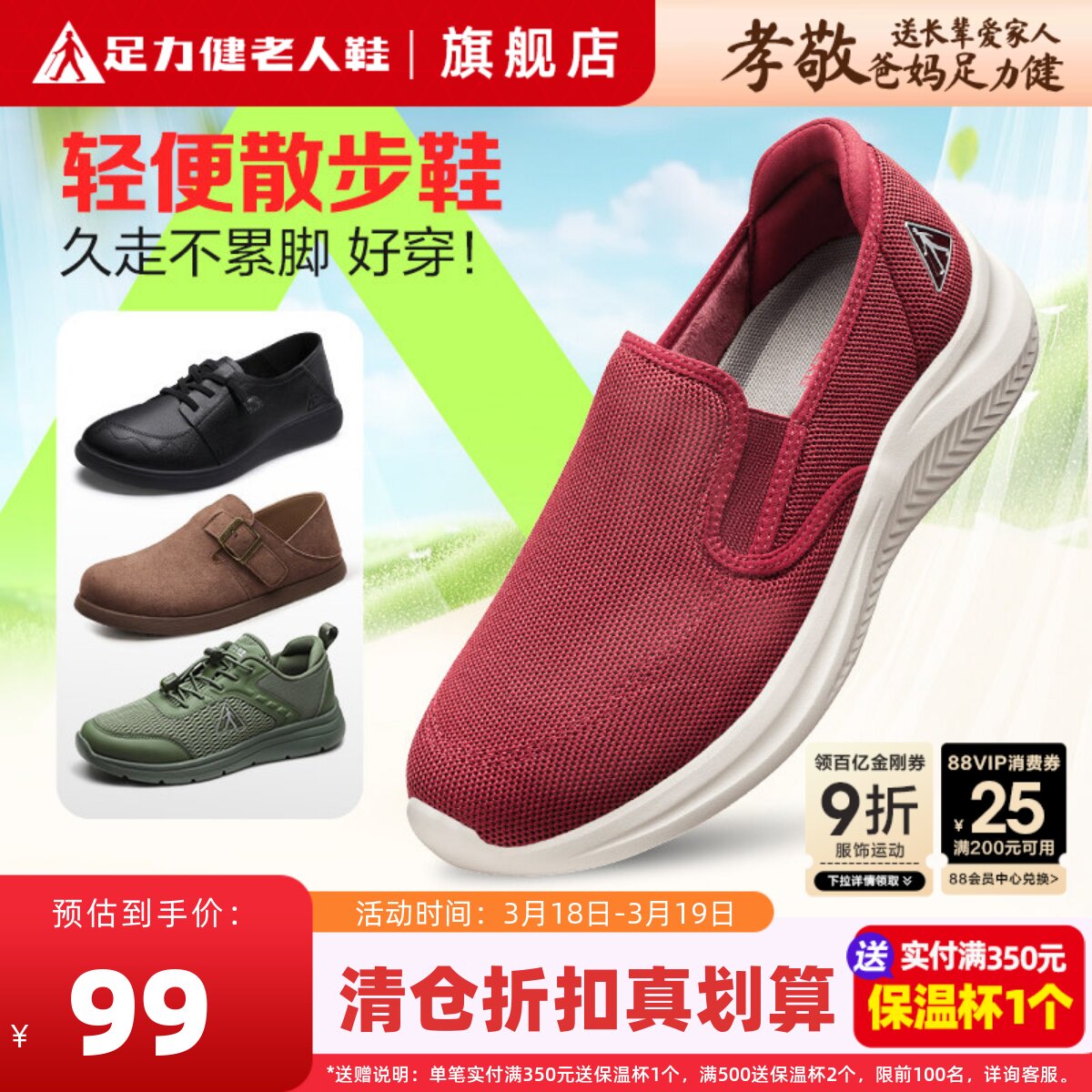 足力健老人鞋断码清仓特价春季妈妈鞋老年舒适女鞋健步休闲运动鞋