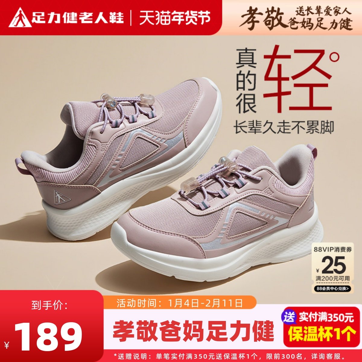 足力健老人鞋官方正品中老年健步鞋软底舒适不累脚轻便运动散步鞋,女鞋,时尚休闲鞋,淘宝优惠券,粉丝福利购,淘宝优惠卷