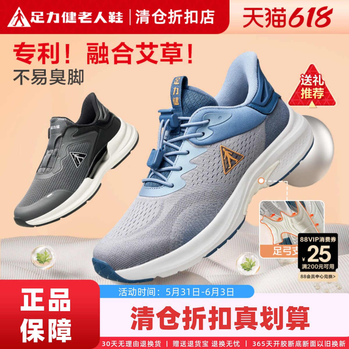 足力健老人鞋官方旗舰店正品清仓爸爸鞋男夏网面中老年健步运动鞋
