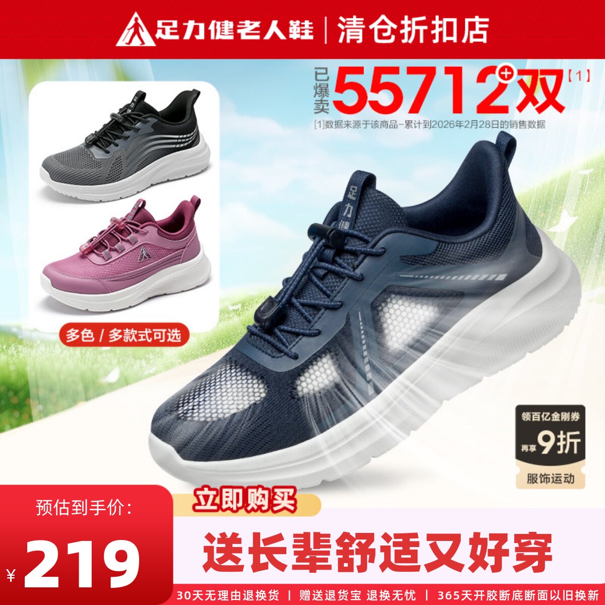 足力健老人鞋官方旗舰店正品男鞋爸爸夏季镂空透气舒适健步运动鞋