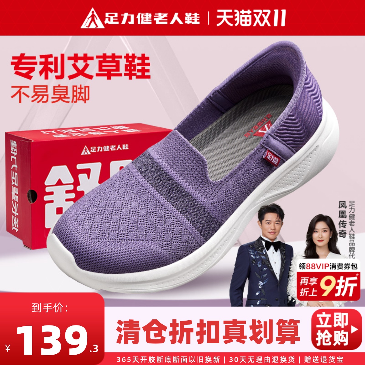 足力健老人鞋旗舰店中老年妈妈鞋舒适软底运动秋冬奶奶加绒一脚蹬