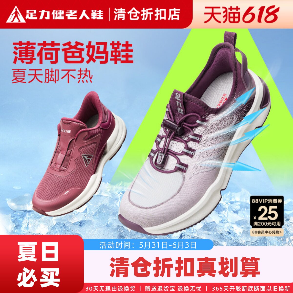 足力健老人鞋官方正品清仓女运动鞋网面鞋透气妈妈鞋中老年健步鞋