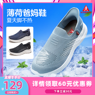 足力健老人鞋正品旗舰店布鞋男士网面透气运动鞋夏潮流新款休闲鞋