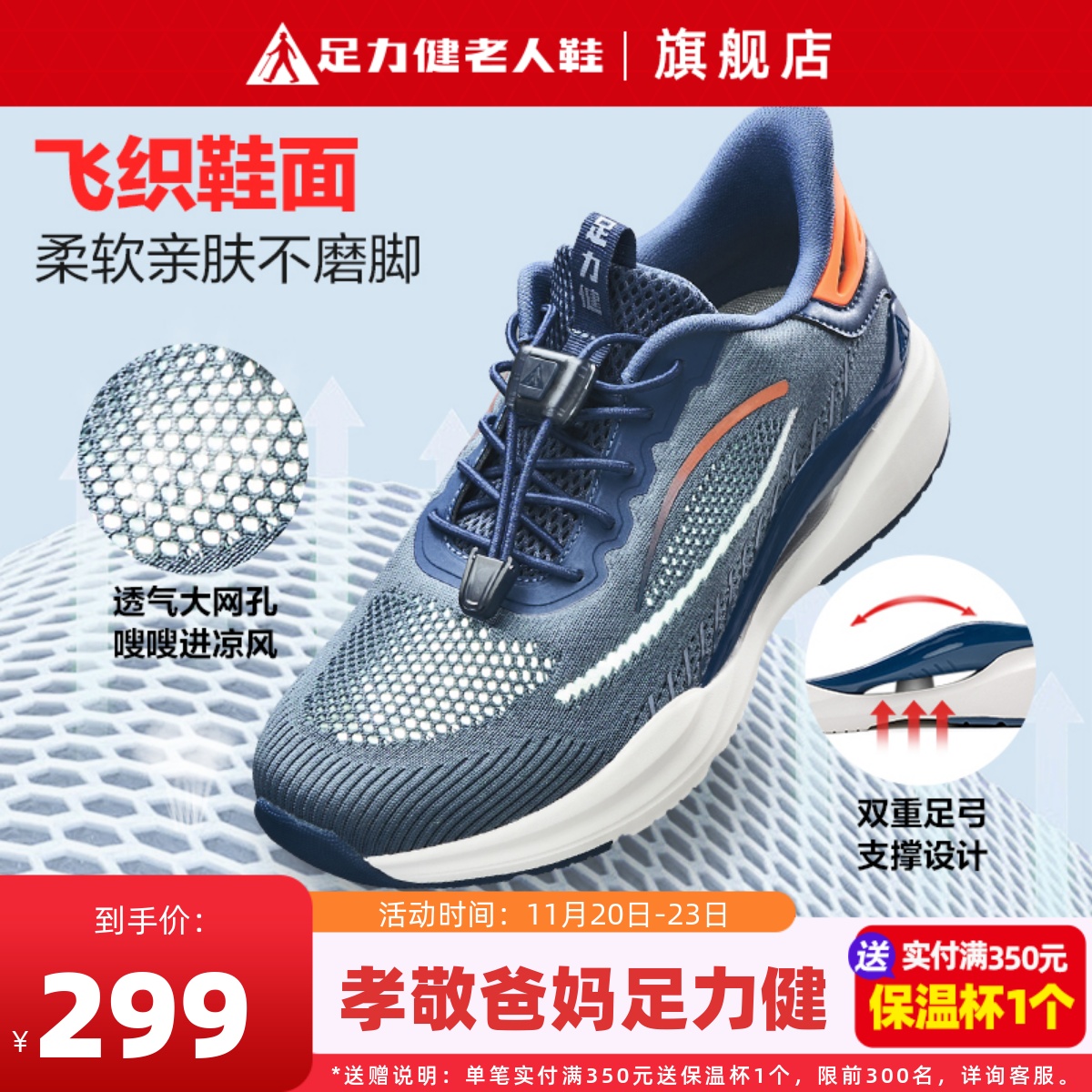 足力健老人鞋运动减震助力健步鞋