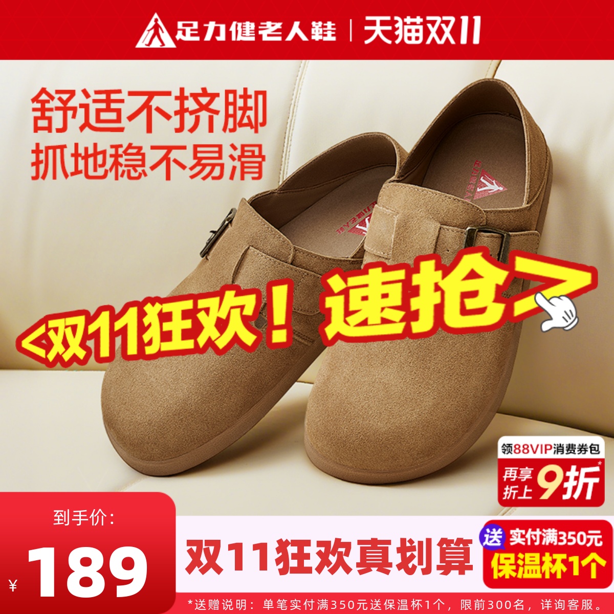 足力健年轻款全包厚底勃肯拖鞋