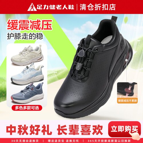 足力健老人鞋舒适网面运动健步鞋