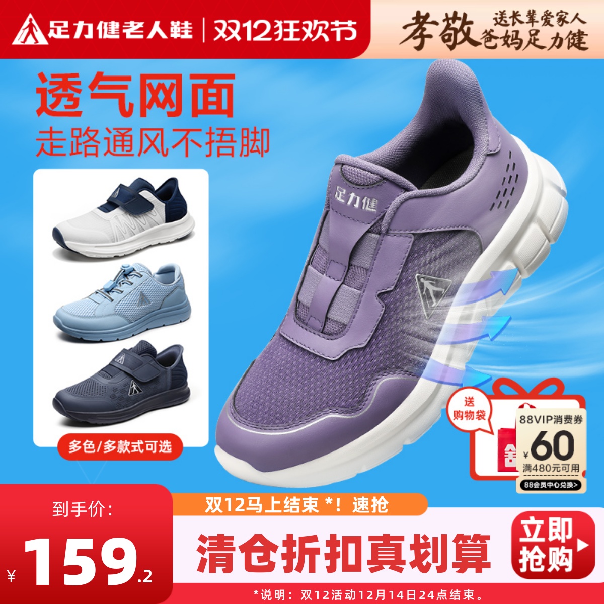 足力健网面透气魔术贴散步运动鞋