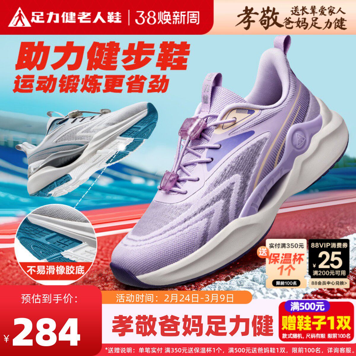 足力健老人鞋正品运动鞋女2026新款跑步减震轻便中老年妈妈健步鞋