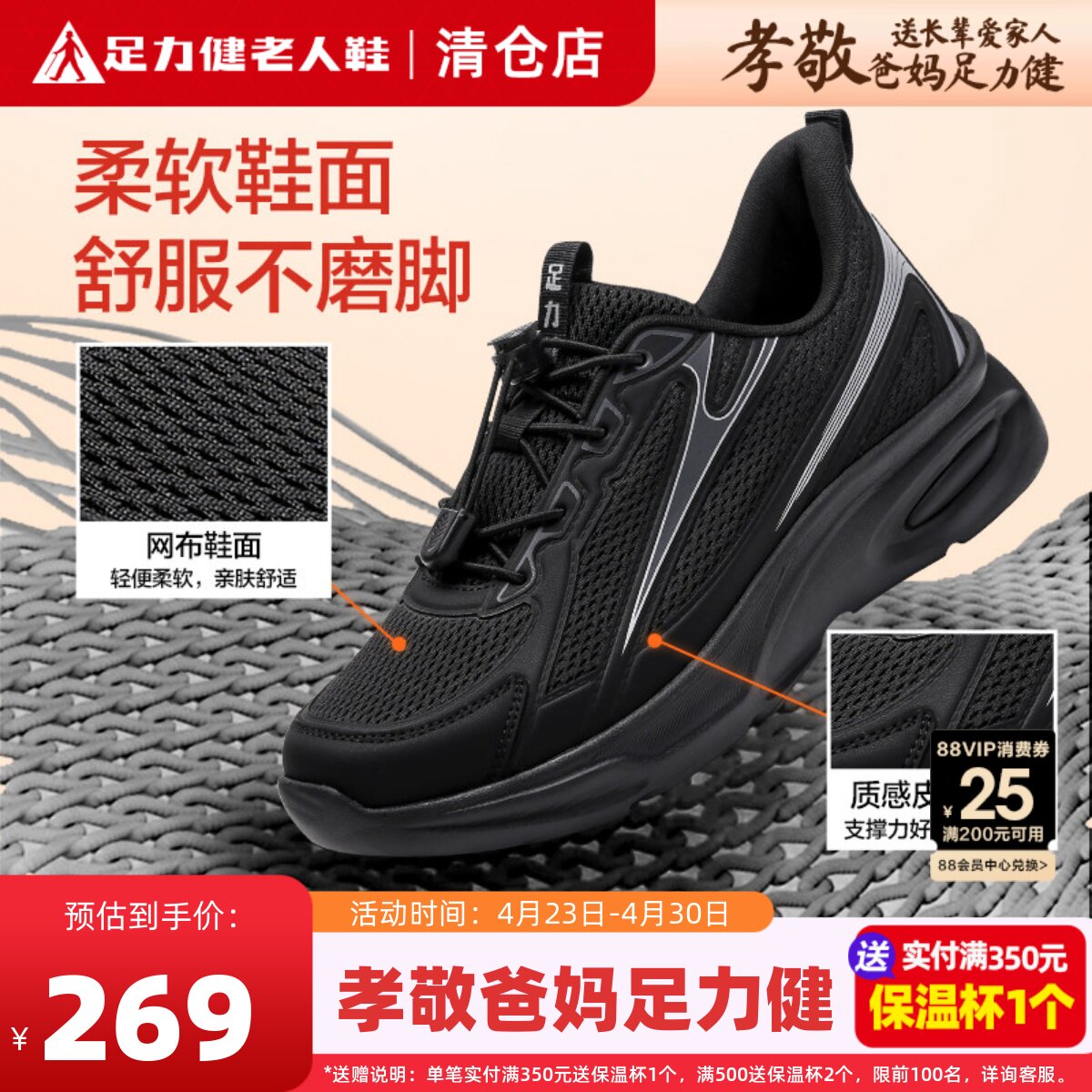 足力健老人鞋旗舰店正品运动鞋男款春季长辈送礼减震跑步鞋爸爸鞋