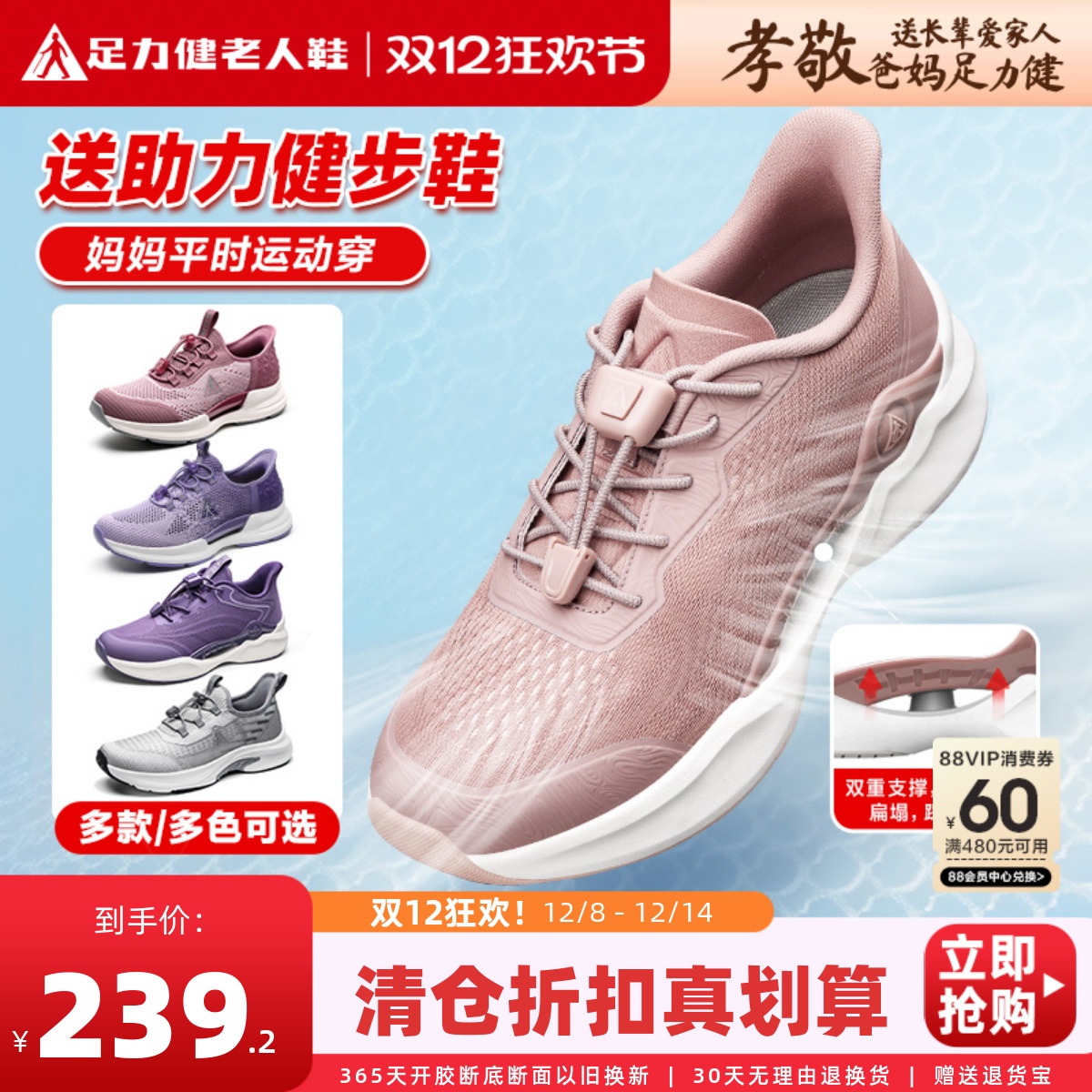 足力健妈妈女运动鞋中老年健步鞋