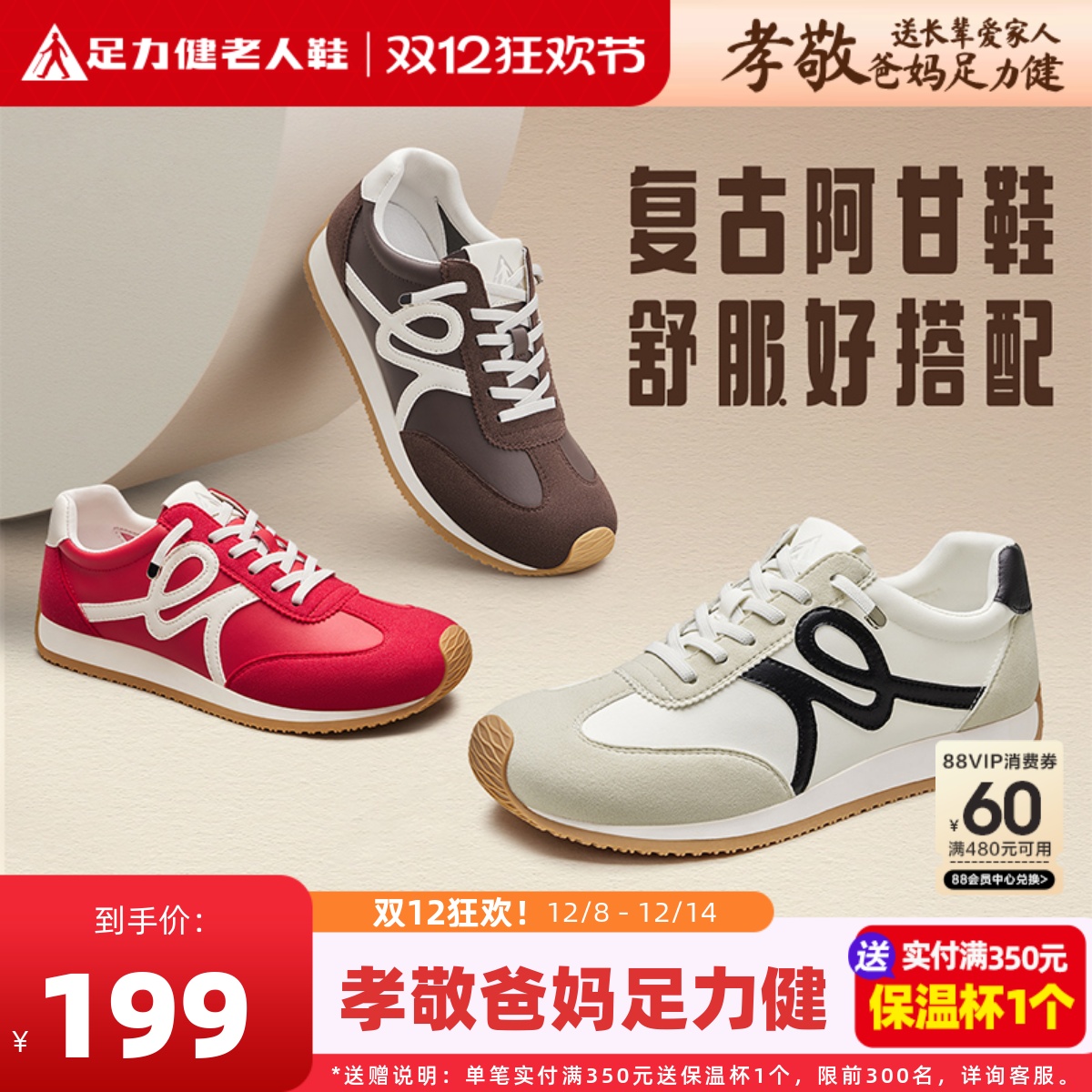 足力健新款式经典复古德训阿甘鞋