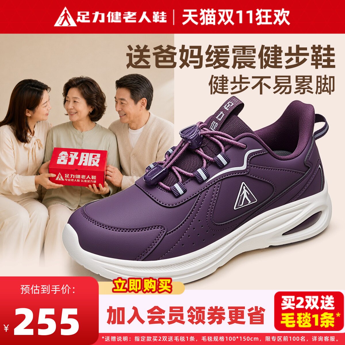 足力健老人鞋旗舰店官方正品秋季休闲运动鞋女软底缓震减压健步鞋