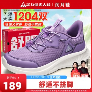 女减震跑步轻便老年健步鞋 足力健老人鞋 运动鞋 软底妈妈鞋 舒适夏季