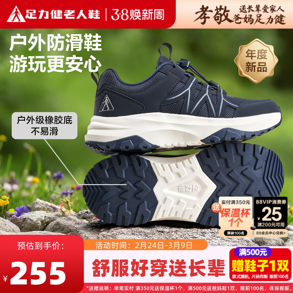 足力健老人鞋旗舰店正品运动鞋男鞋春季防滑软底中老年舒适爸爸鞋