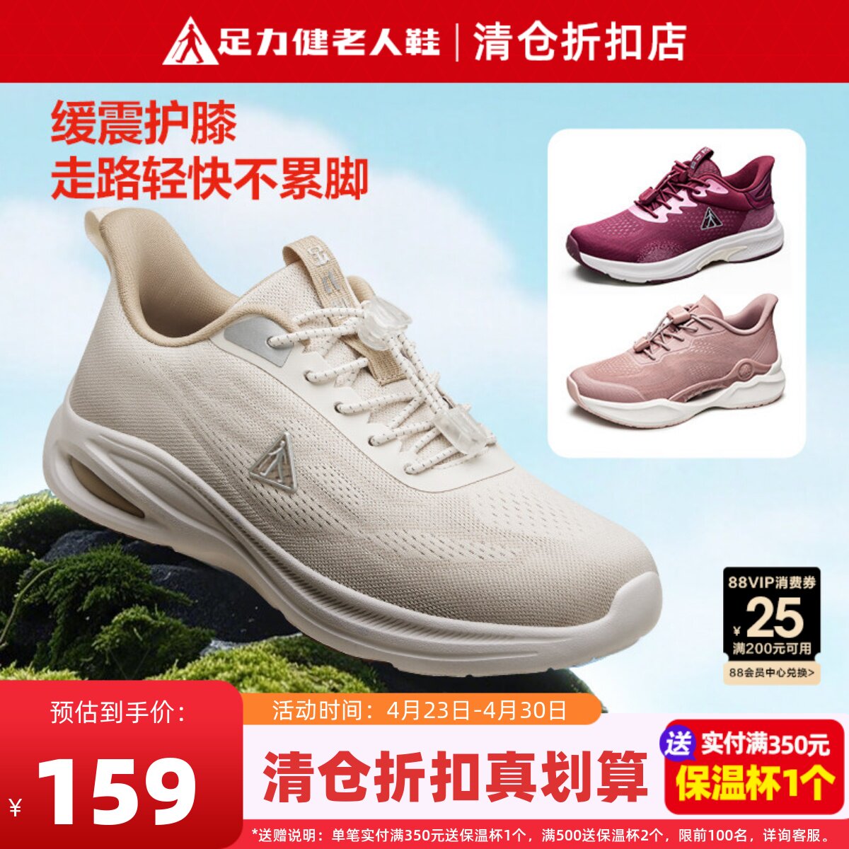 足力健老人鞋正品旗舰店官方休闲运动鞋不累脚春防臭女妈妈健步鞋