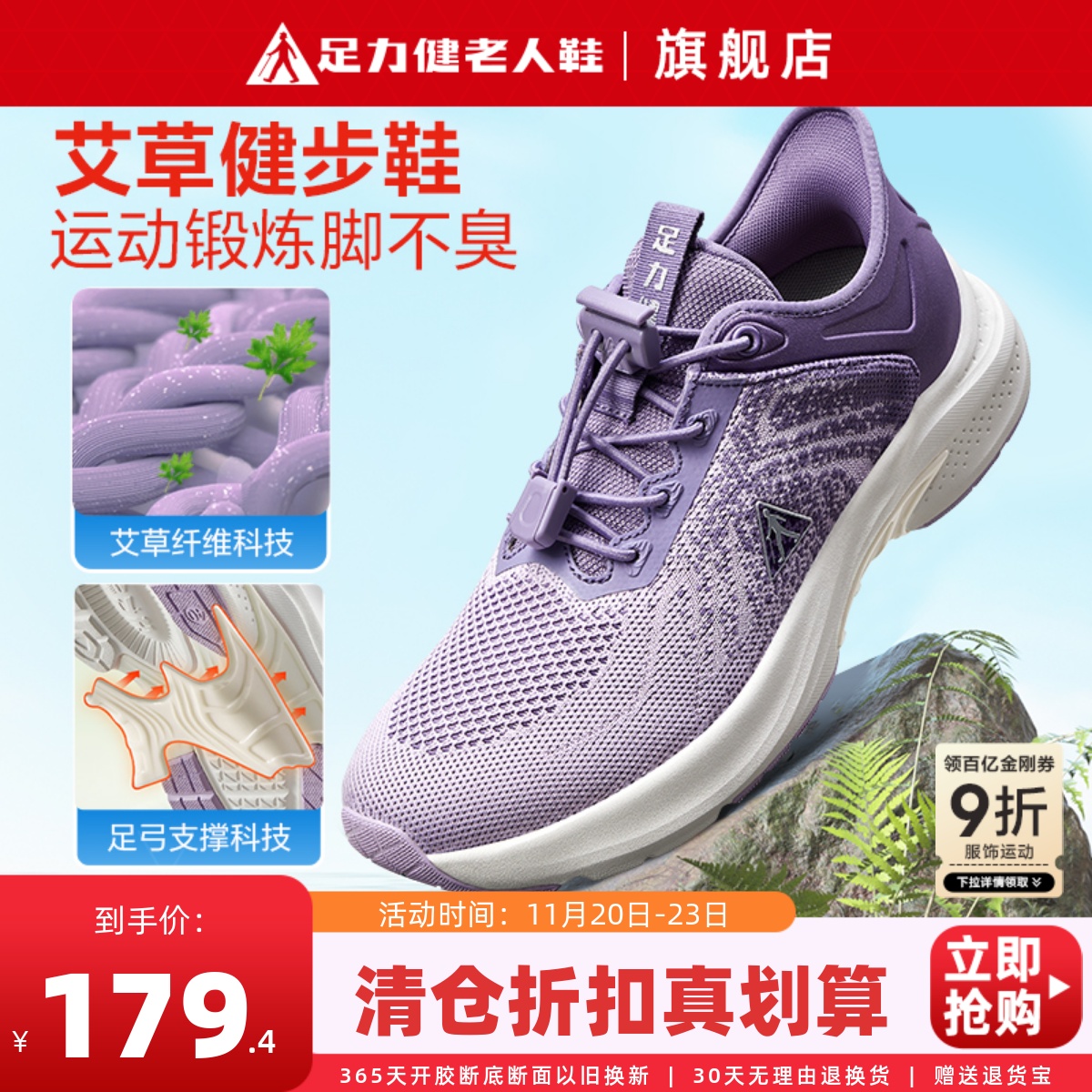 足力健老人鞋缓震轻便运动健步鞋