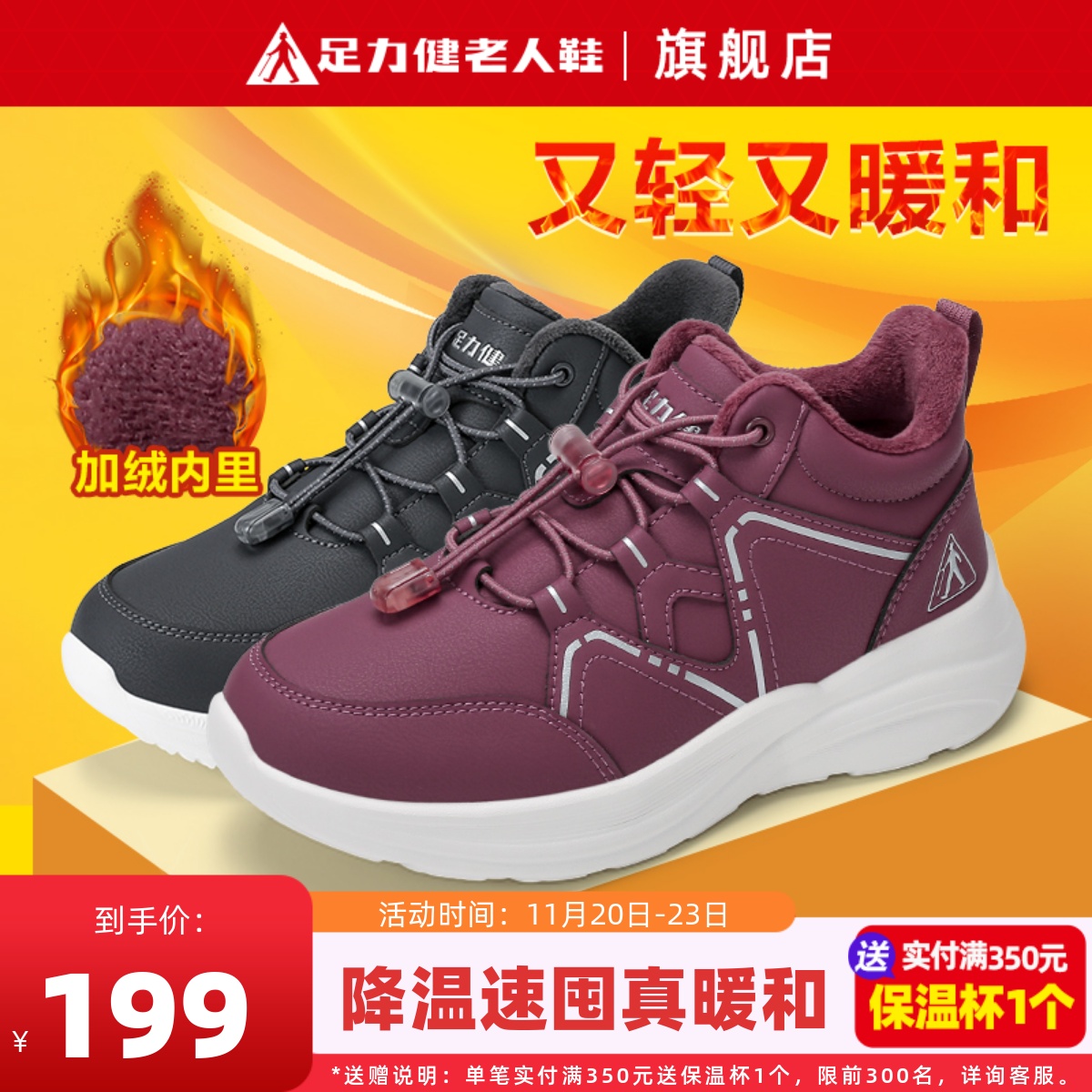 足力健妈妈冬保暖鞋加绒加厚棉鞋