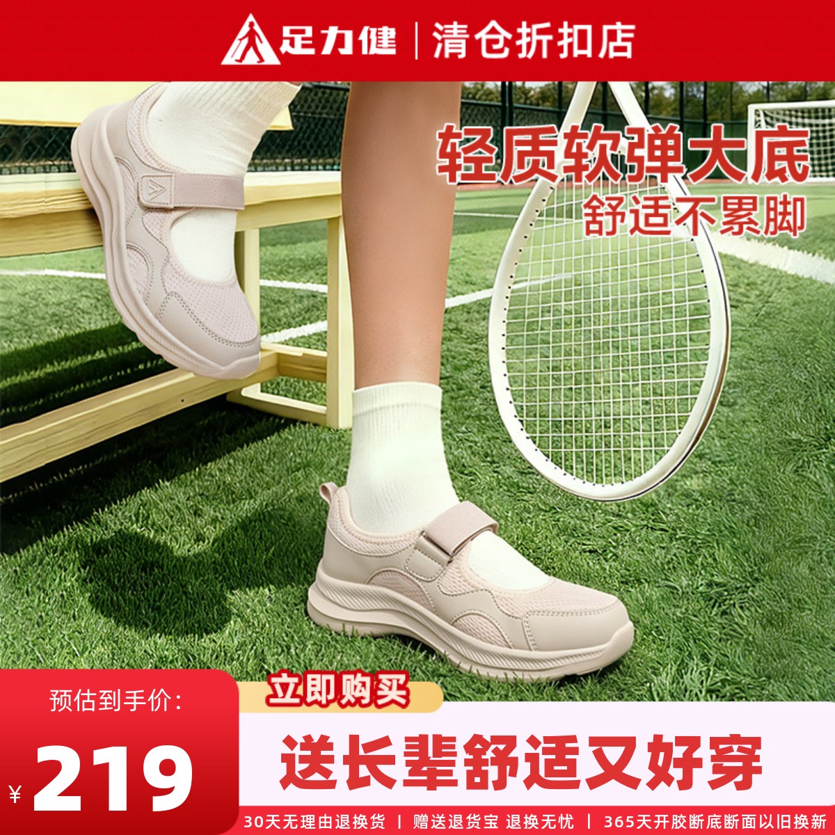 足力健女鞋旗舰店正品夏季透气网面妈妈鞋软底不累脚玛丽珍一脚蹬
