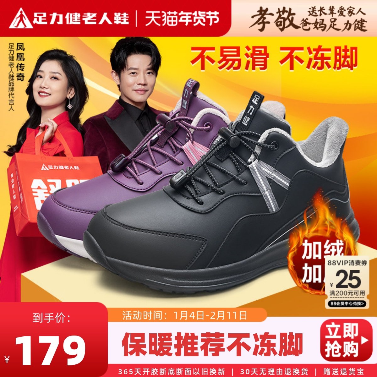 足力健老人鞋清仓爸爸棉鞋冬季男鞋皮面加绒加厚保暖鞋防滑老年鞋,流行男鞋,棉鞋,淘宝优惠券,粉丝福利购,淘宝优惠卷