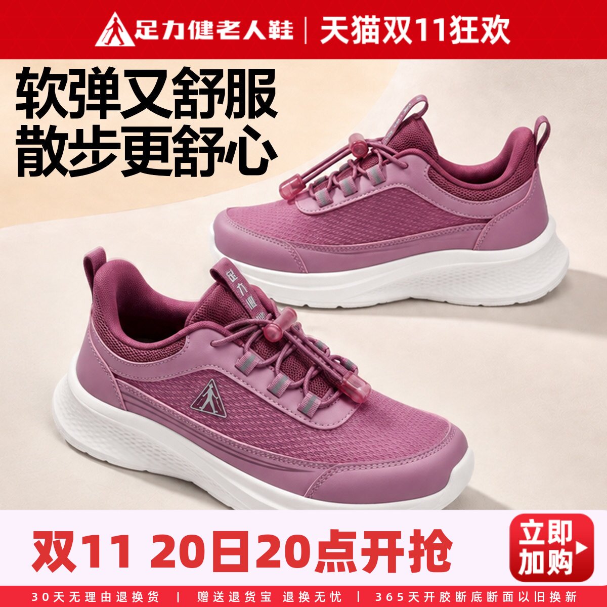 足力健老人鞋旗舰店正品秋妈妈鞋中老年舒适不累脚运动休闲健步鞋