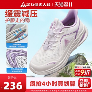 女中老年妈妈软底不累脚缓震健步鞋 旗舰店运动鞋 正品 足力健老人鞋