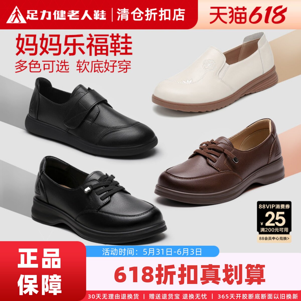足力健妈妈鞋一脚蹬女鞋乐福鞋耐磨软底不累脚单鞋夏季休闲皮鞋