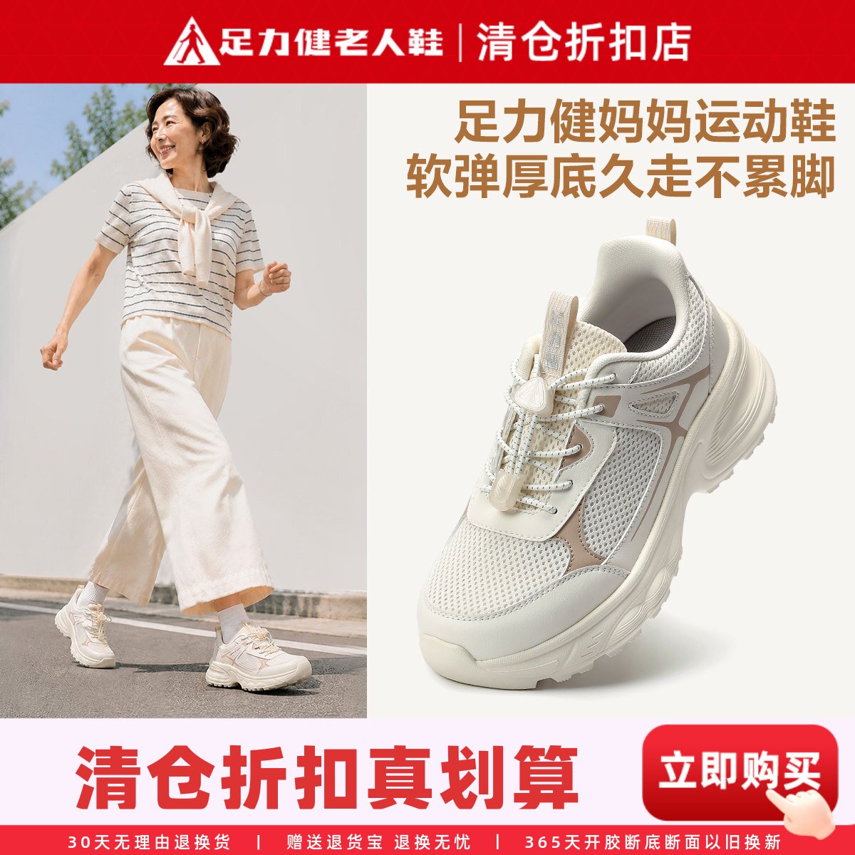 足力健老人鞋妈妈运动缓震健步鞋图片