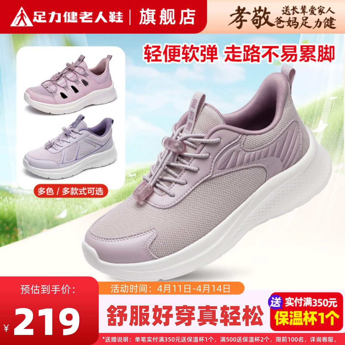 足力健老人鞋旗舰店正品妈妈运动女鞋不累脚轻便软底中老年散步鞋