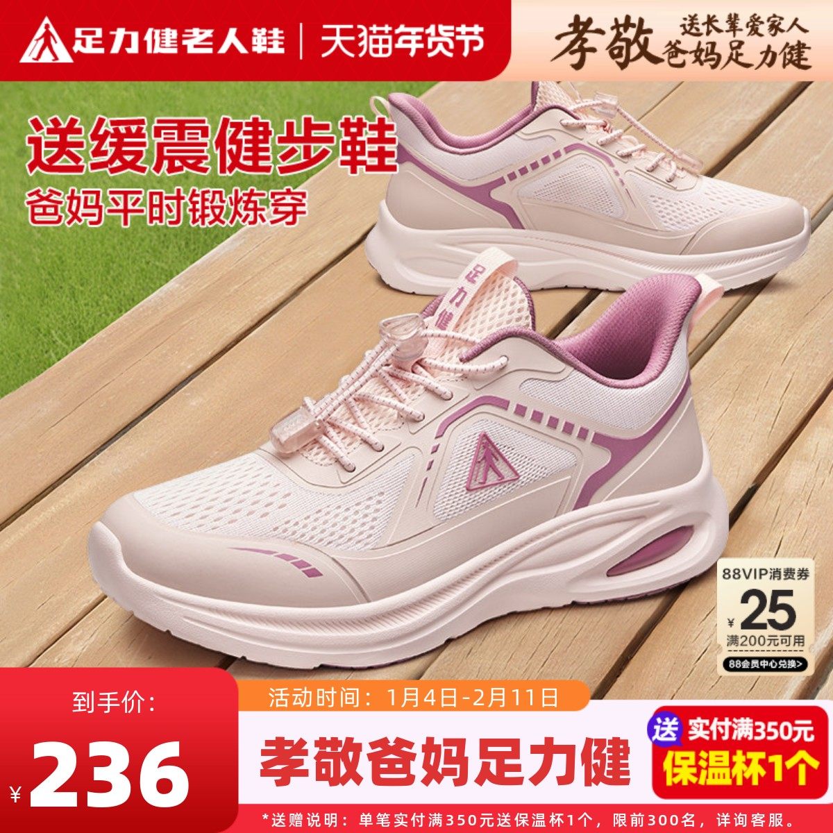足力健老人鞋官方旗舰店正品妈妈鞋缓震护膝运动健步鞋春季女鞋,女鞋,健步鞋,淘宝优惠券,粉丝福利购,淘宝优惠卷