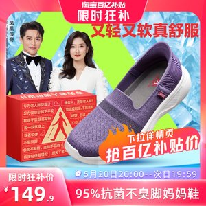 足力健妈妈鞋软底轻便透气一脚蹬