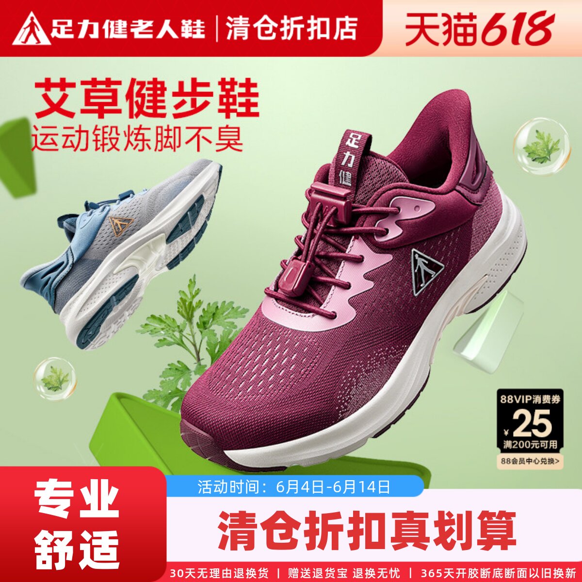 足力健老人鞋旗舰店运动鞋女艾草健步中老年妈妈鞋