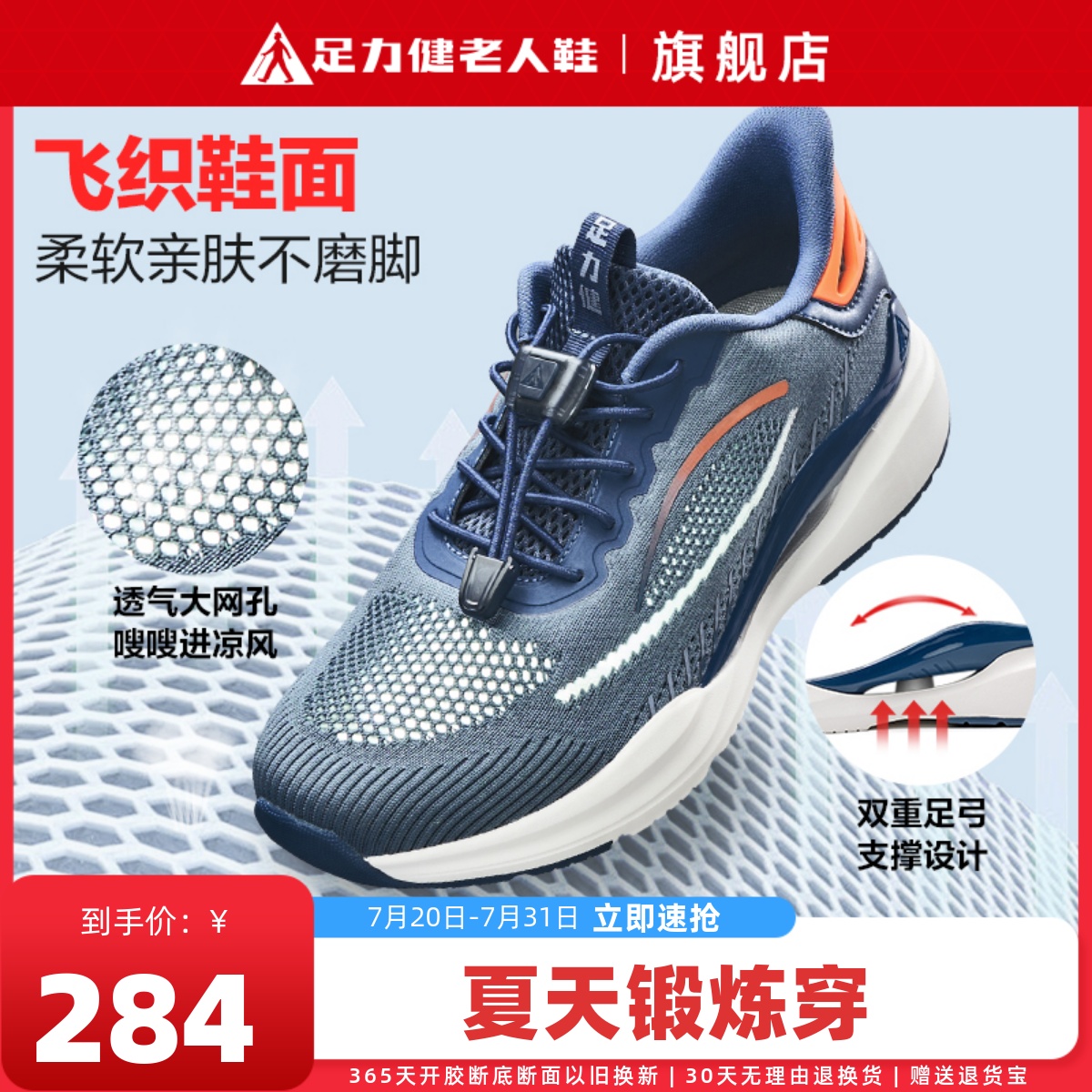 足力健老人鞋运动减震助力健步鞋