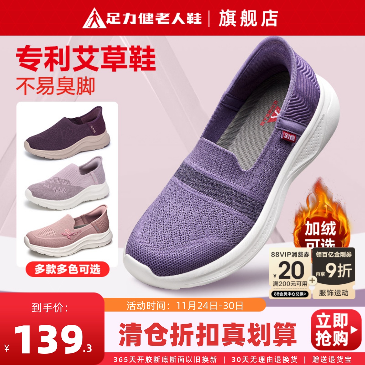 足力健中老年妈妈鞋女软底一脚蹬