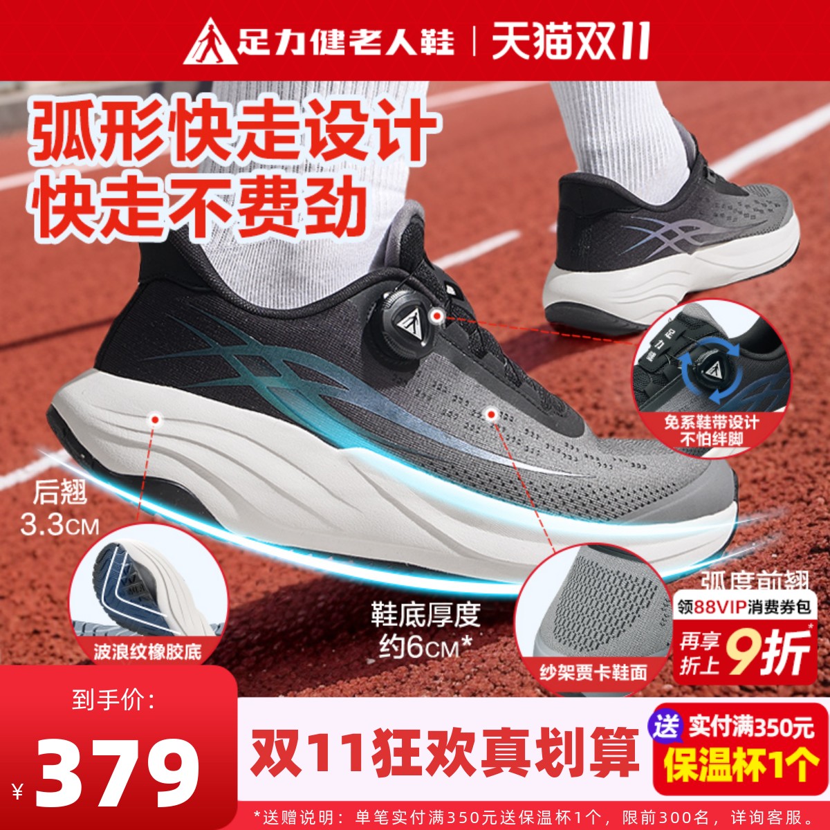 足力健老年鞋运动缓震旅游鞋舒适