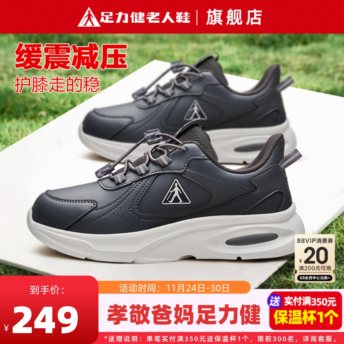 足力健跑步鞋男款超轻减震爸爸鞋