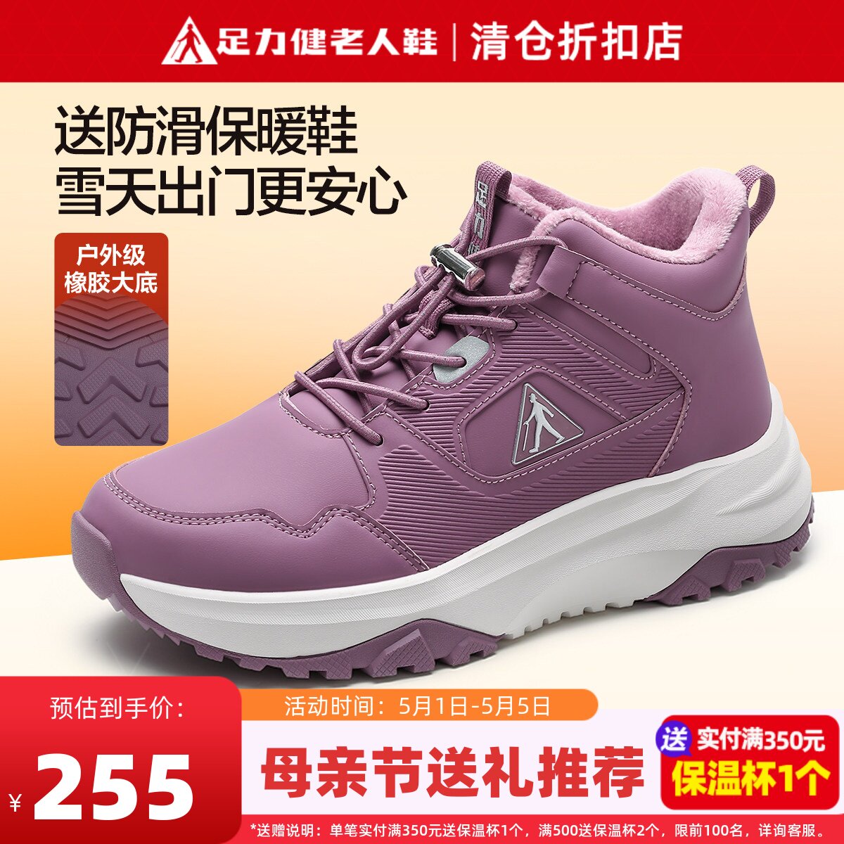 足力健老人鞋旗舰店官方妈妈鞋中老年冬季加绒雪地靴棉靴防滑女鞋