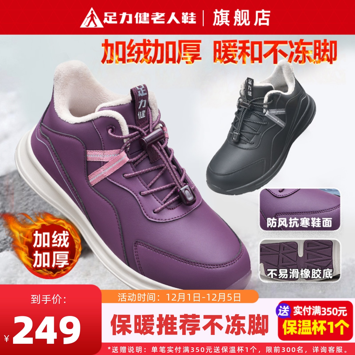 足力健老人鞋爸妈冬加绒保暖棉鞋